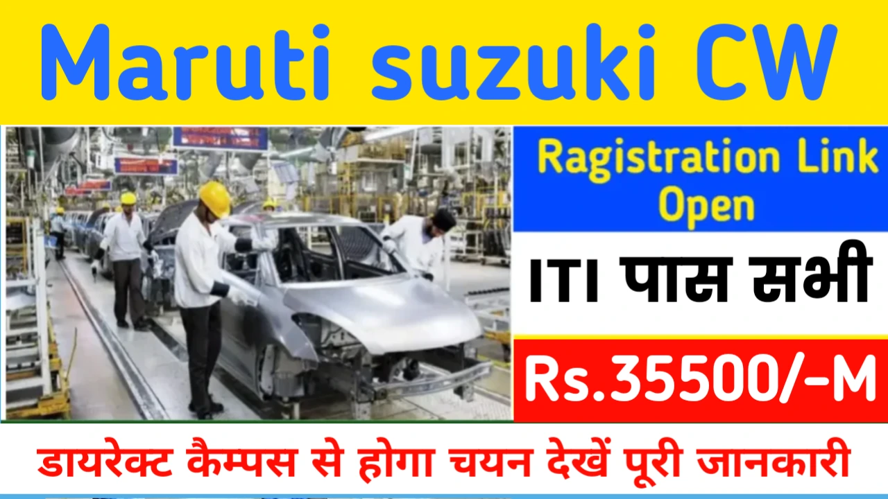 Maruti Suzuki CW ITI Campus